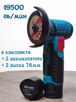 Мини болгарка, шлифовальная машинка MaxTool 223153709 купить за 1 144 ₽ в интернет-магазине Wildberries