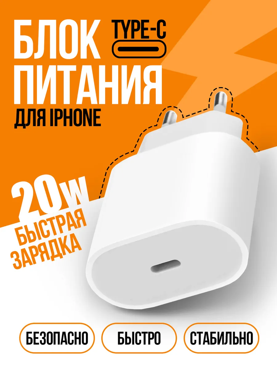 Блок быстрой зарядки для...