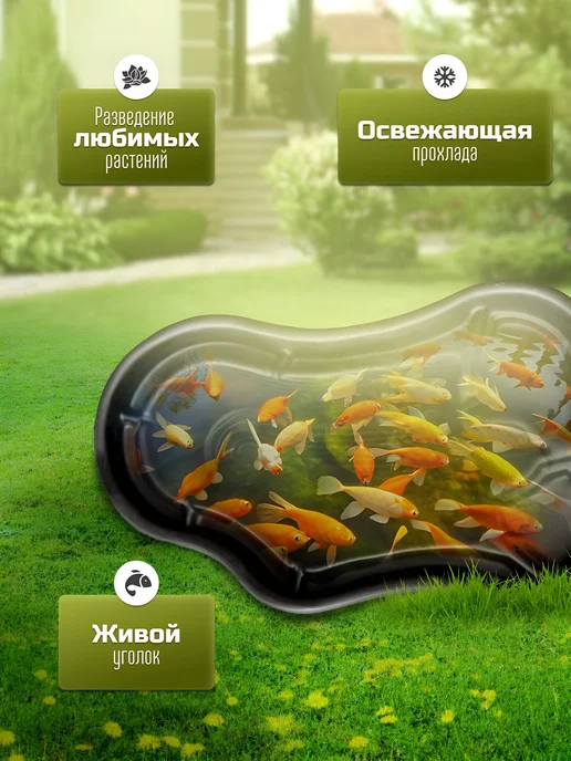 Полимерлист Пруд садовый пластиковый 600 л для дачи, 600 л, фото 2