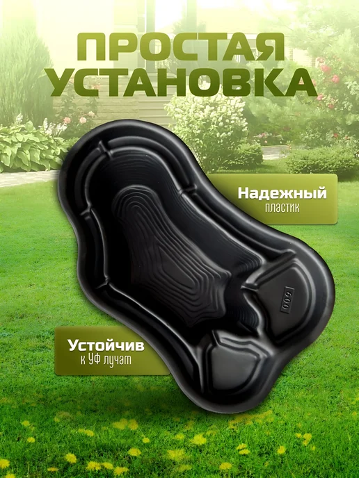 Полимерлист Пруд садовый пластиковый 600 л для дачи, 600 л, фото 3