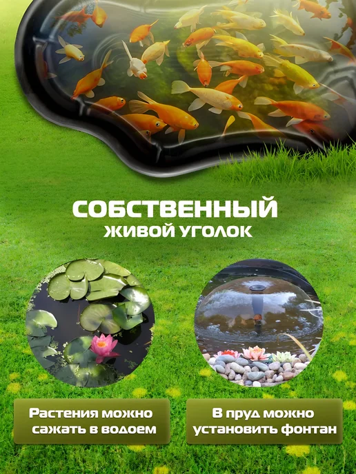 Полимерлист Пруд садовый пластиковый 600 л для дачи, 600 л, фото 4