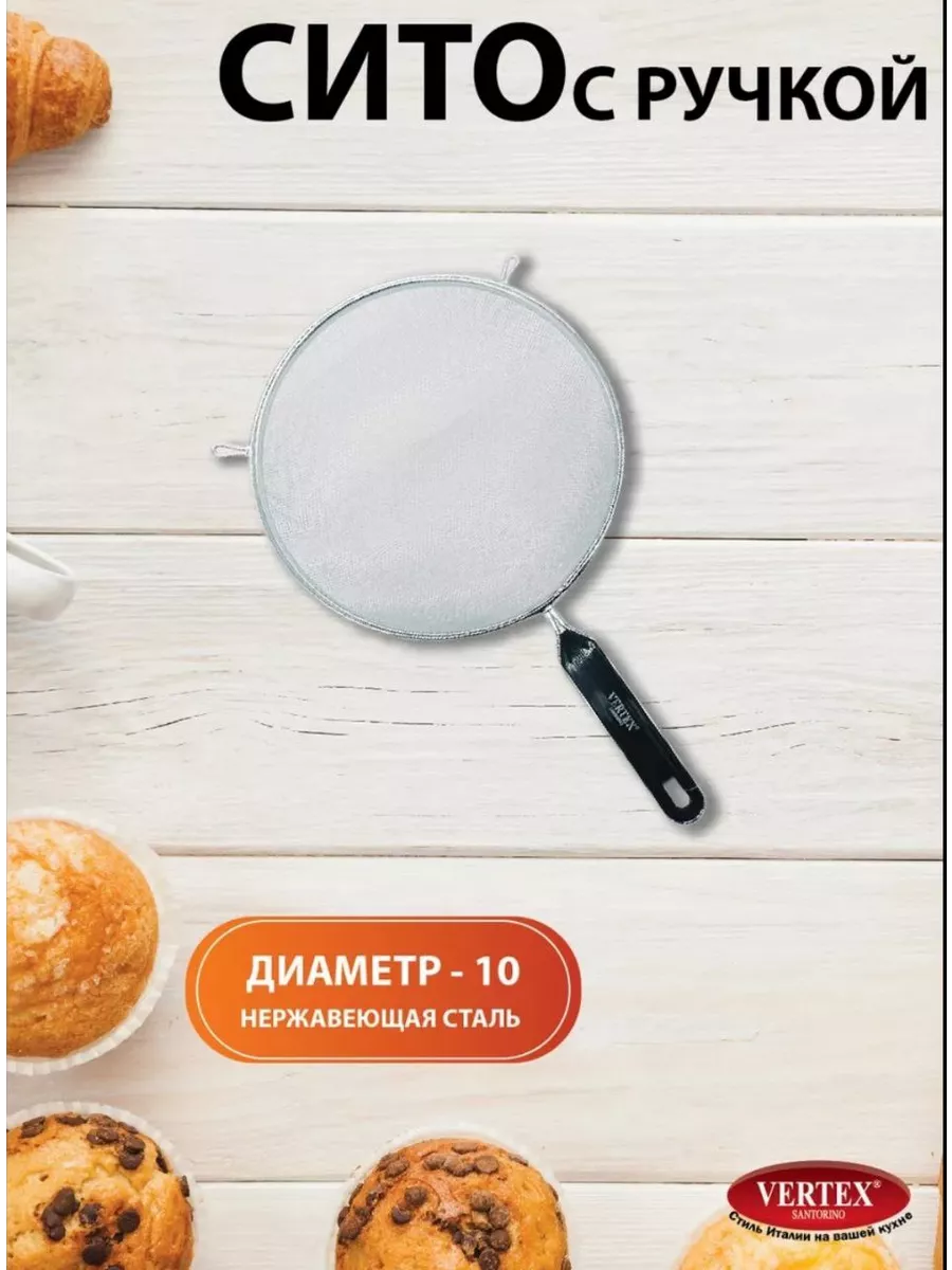 Сито для чая творога