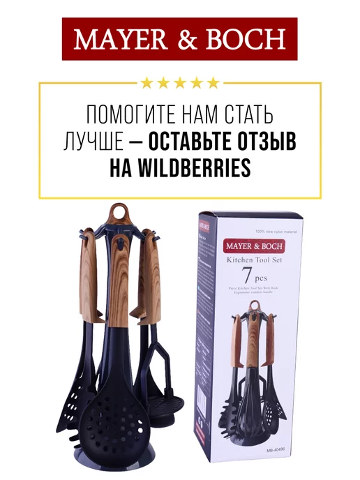 Набор кухонных принадлежностей с подставкой - фото 22