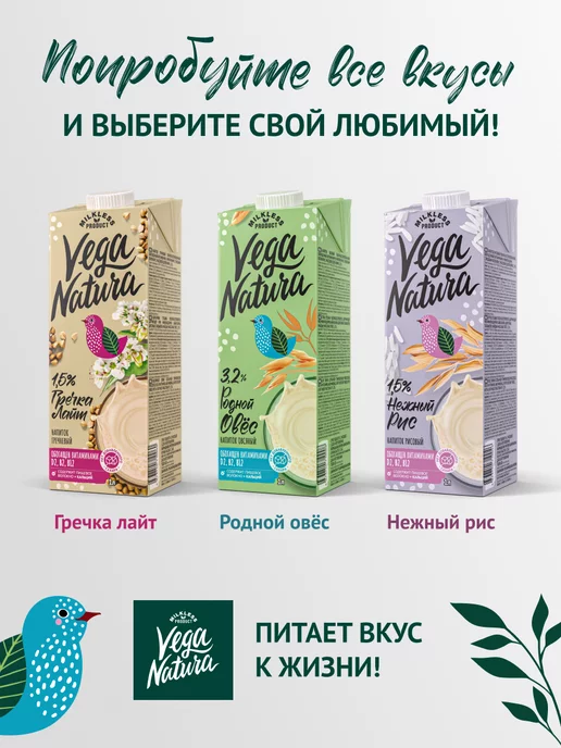 Vega Natura Растительное молоко Овсяное без сахара, 1 л, 6 шт, 1 л, 6 шт, фото 7