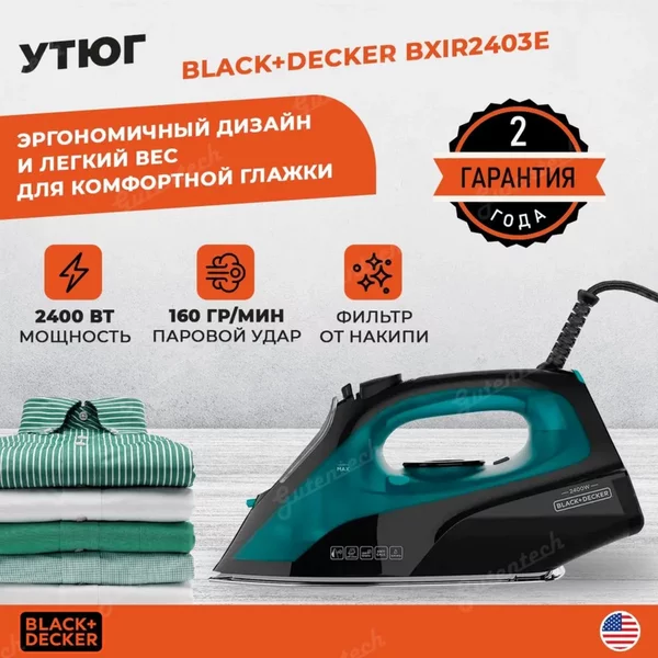 Утюг керамическая подошва, 45 г/мин, 500 мл