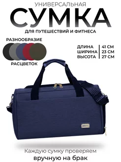 Сумка для спорта 223160762 купить за 726 ₽ в интернет-магазине Wildberries