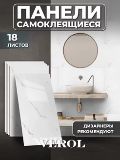 Самоклеящиеся панели плитка для стен VEROL 223160775 купить за 1 702 ₽ в интернет-магазине Wildberries