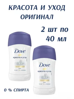 Антиперспирант Стик Красота и уход 40мл 2шт. DOVE 223166970 купить за 650 ₽ в интернет-магазине Wildberries