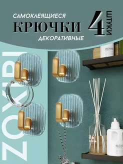 Крючки настенные самоклеящиеся для ванной и кухни 4 шт MuS 223167404 купить за 196 ₽ в интернет-магазине Wildberries