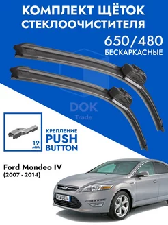 Щетки стеклоочистителя 650 475 Ford Mondeo 4, Octavia A8