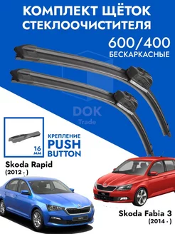 Щетки стелоочистителя 600 400 Skoda Fabia 3, Rapid, VW Polo KurumaKit 223167891 купить за 1 021 ₽ в интернет-магазине Wildberries