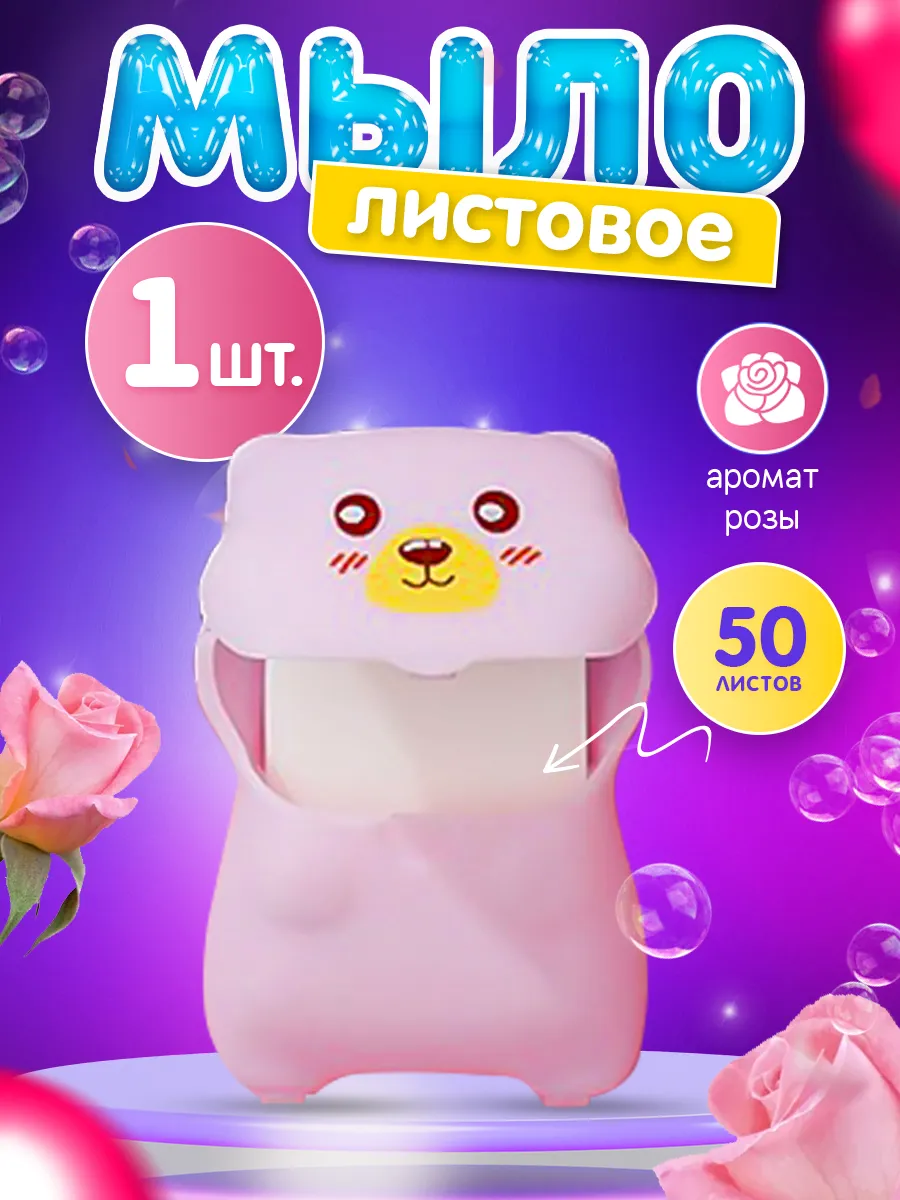 Мыло листовое в футляре 100...
