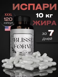 Таблетки для похудения - эффективный жиросжигатель Blissform 223168055 купить за 1 215 ₽ в интернет-магазине Wildberries