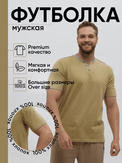 Футболка базовая с коротким рукавом хлопок Textile777 223168207 купить за 455 ₽ в интернет-магазине Wildberries