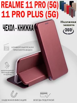 Чехол на Realme 11 Pro 5G, Realme 11 Pro Plus 5G книжка