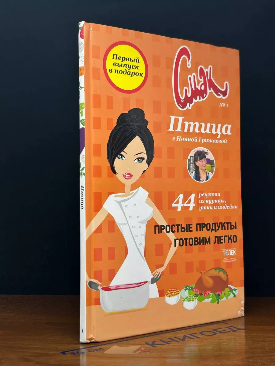 Птица