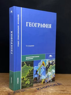 География