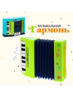 Музыкальная игрушка Гармонь