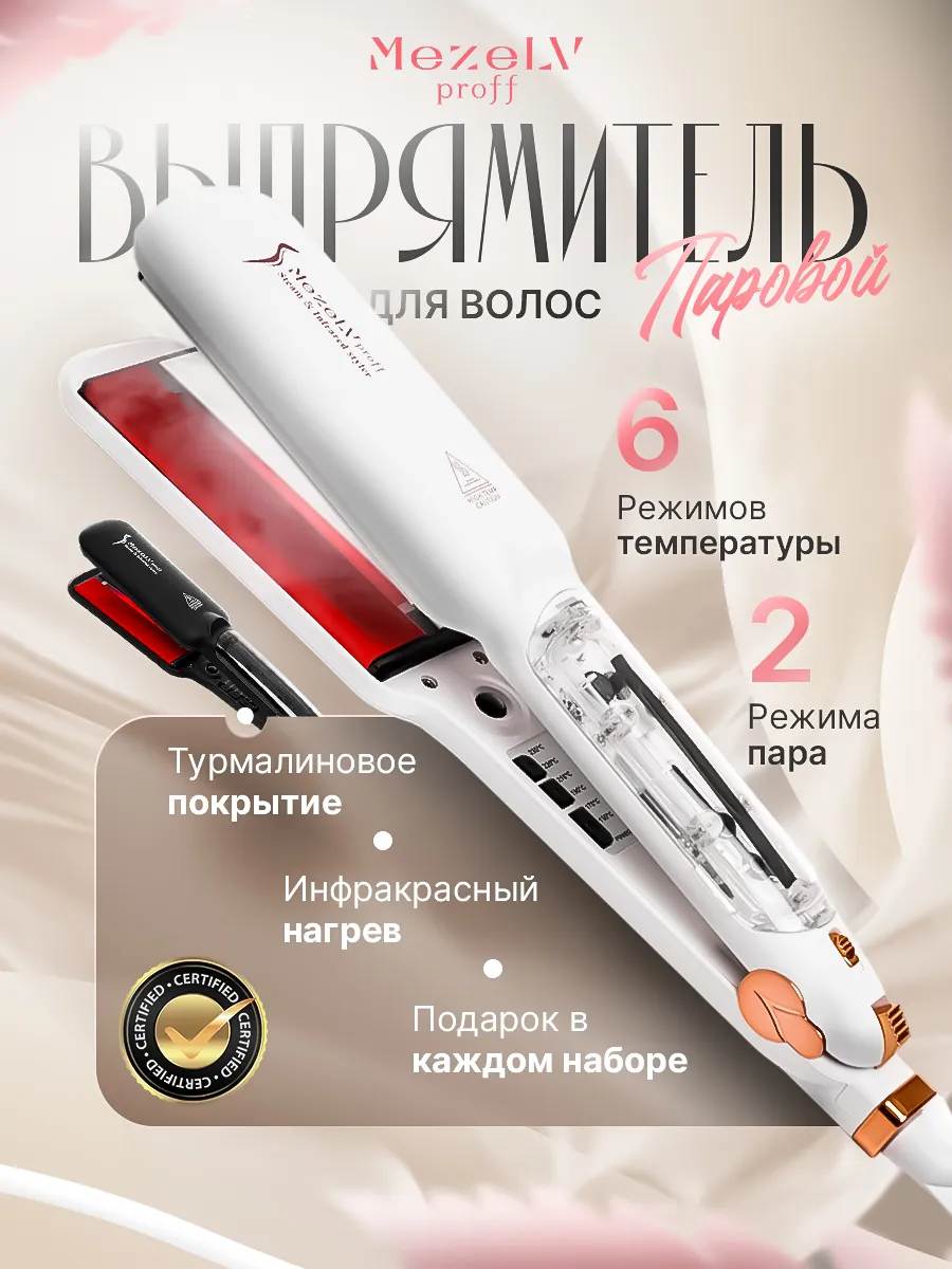 Паровой выпрямитель для...