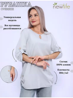 Туника большие размеры New Life jersey 223178425 купить за 520 ₽ в интернет-магазине Wildberries