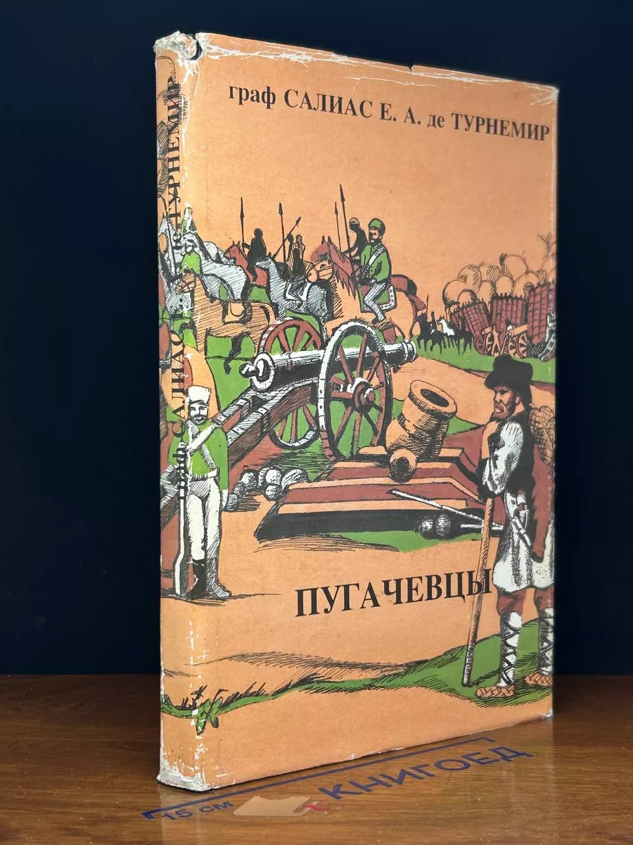 Е.А. де Турнемир. Собрание сочинений. Том 3