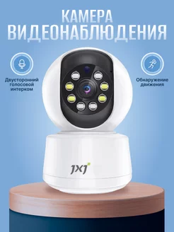 Камера видеонаблюдения WiFi 3MP