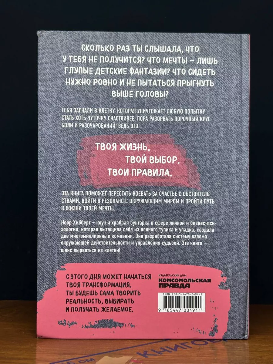 Имею право. Книга о счастье по твои правилам Комсомольская правда 223188258  купить за 608 ₽ в интернет-магазине Wildberries