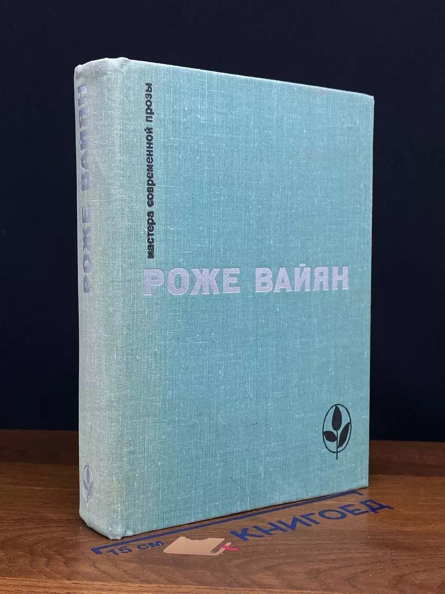 Бомаск. 325000 франков. Закон