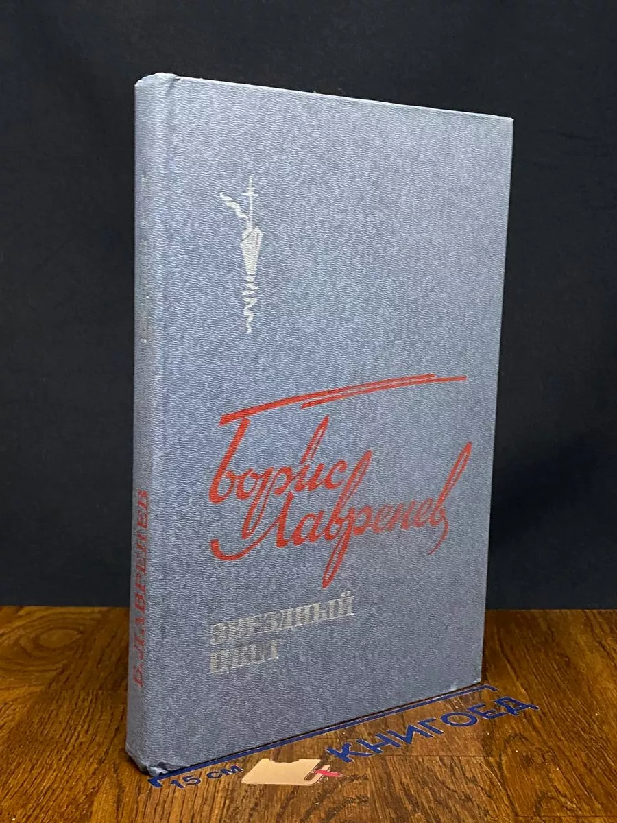 Звездный цвет