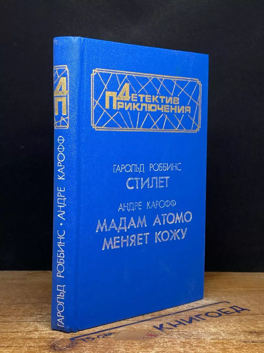 Стилет