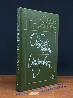 Отблеск костра. Исчезновение