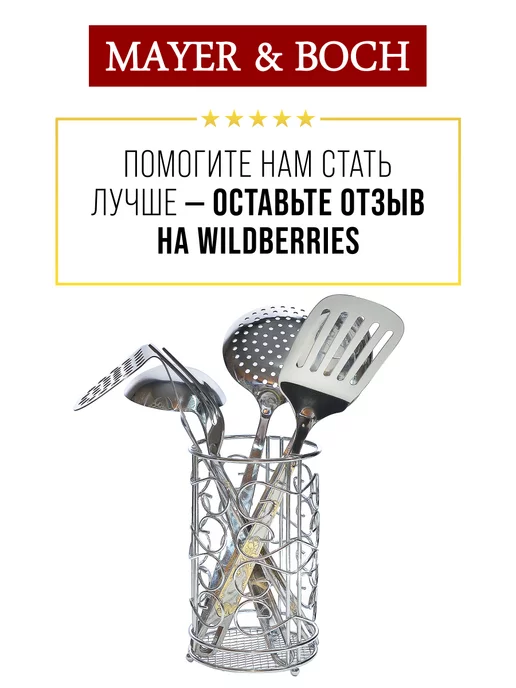 Кухонный набор с подставкой 7 предметов - фото 17