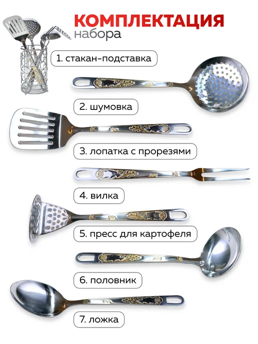 Кухонный набор с подставкой 7 предметов - фото 3