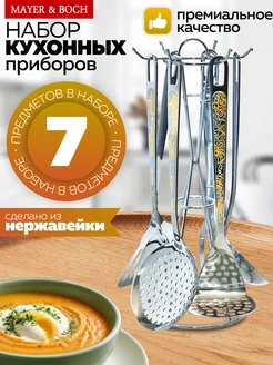 Кухонный набор с подставкой 7 предметов