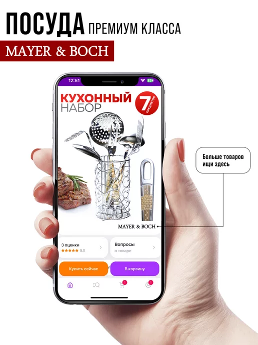 Кухонный набор с подставкой 7 предметов - фото 17
