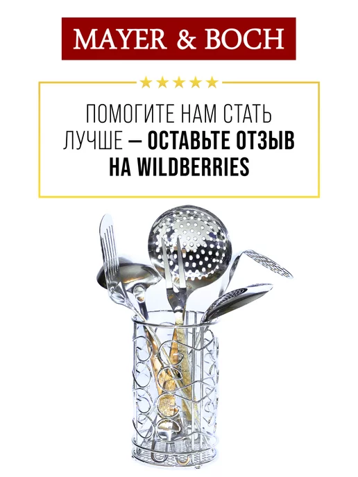 Кухонный набор с подставкой 7 предметов - фото 17