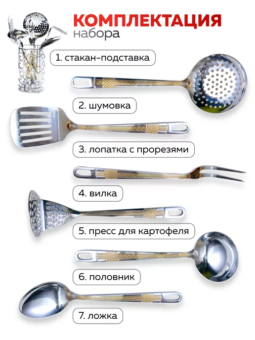 Кухонный набор с подставкой 7 предметов - фото 3