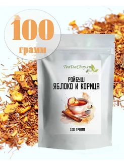 Ройбуш Яблоко и Корица teateachay 223193339 купить за 267 ₽ в интернет-магазине Wildberries