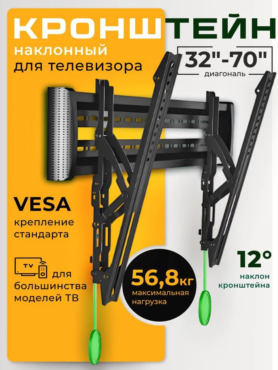 Кронштейн для телевизора...