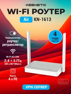 Wi-Fi роутер Keenetic Air KN-1613 двухдиапазонный KEENETIC 223194112 купить за 3 783 ₽ в интернет-магазине Wildberries