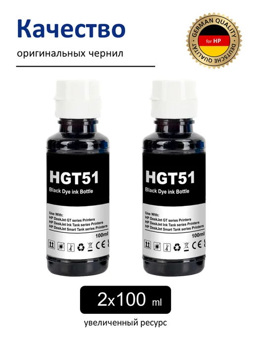 HP Чернила краска для принтера GT51 GT52 4 цвета, 2x100, фото 2