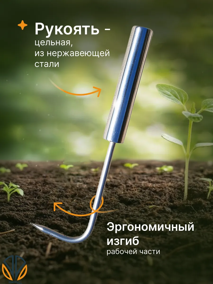 Рыхлитель-садовый ручной для почвы, для комнатных растений