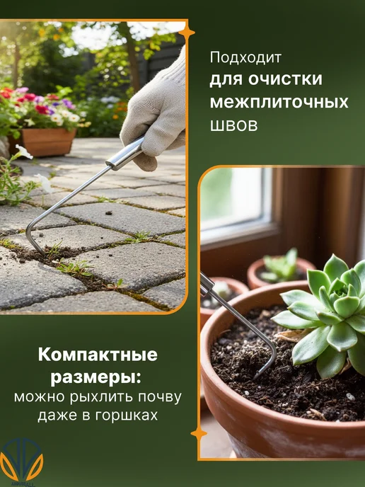 AHouseAll Рыхлитель-садовый ручной для почвы, для комнатных растений, вариант, фото 5