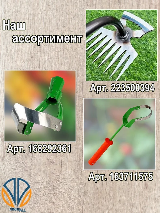 AHouseAll Рыхлитель-садовый ручной для почвы, для комнатных растений, вариант, фото 6