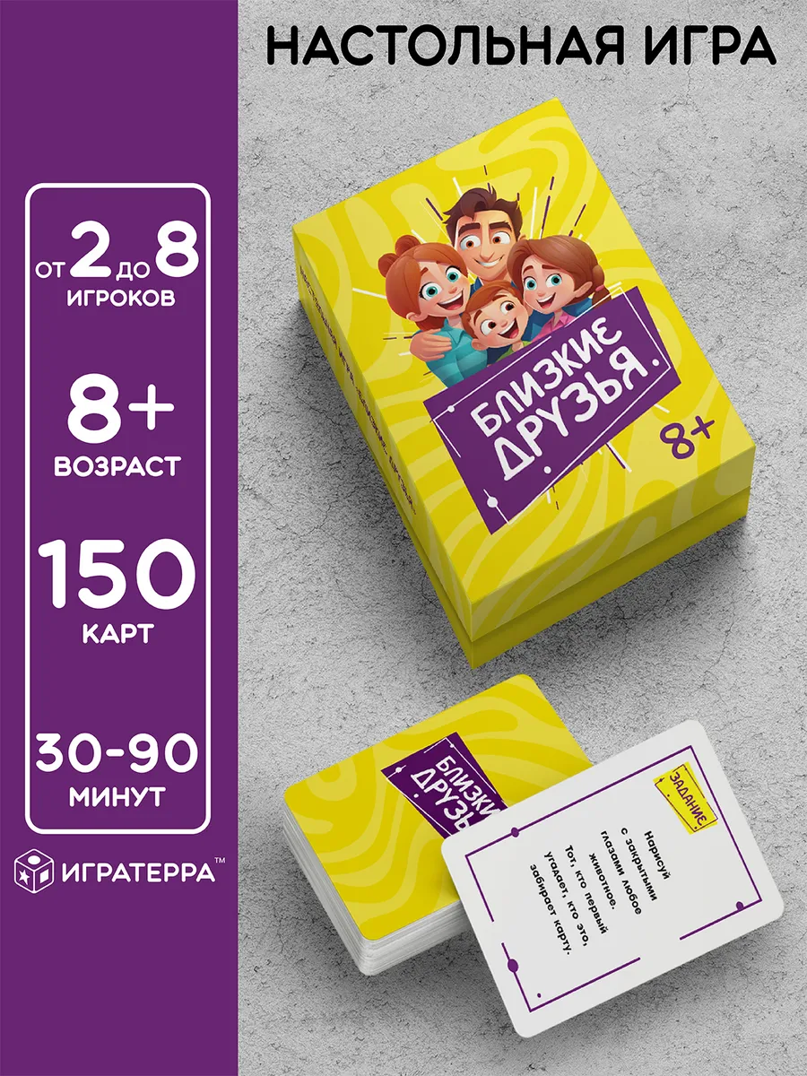Настольная игра для всей семьи, для взрослых и детей