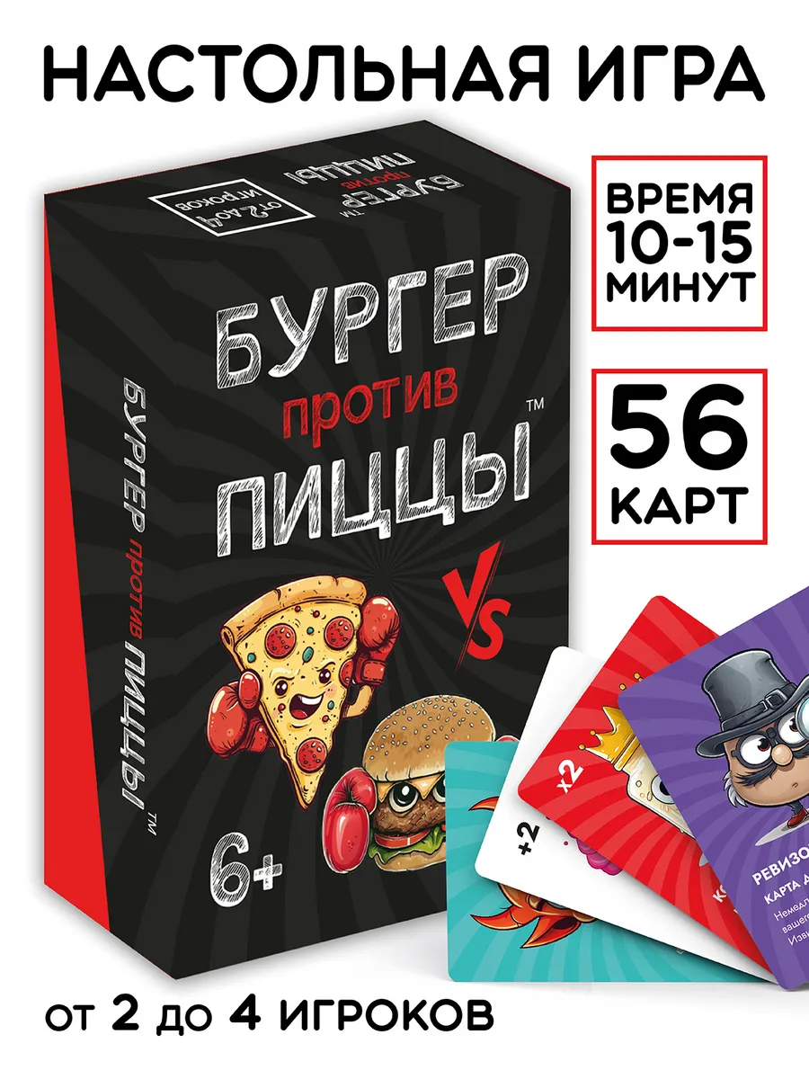 Игра для семьи и детей,...