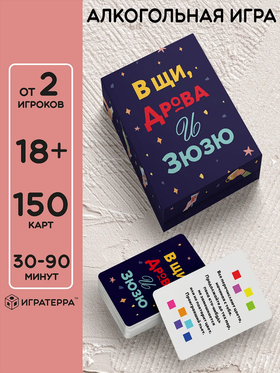 Настольная алкогольная игра для компании взрослых