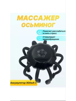 Массажер электрический для головы