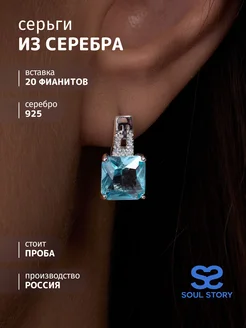 Серьги серебро с фианитами