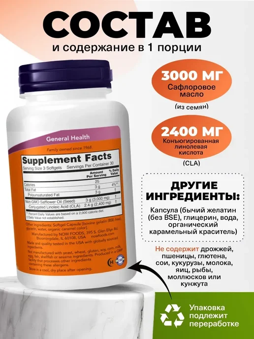 NOW Конъюгированная линолевая кислота CLA, для похудения, вариант, фото 2